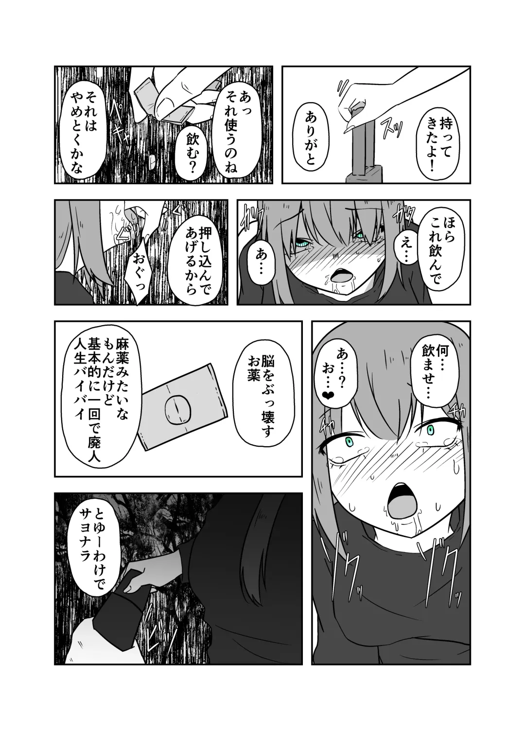 [Amano Teru] Ibitsu na Yuugi Fhentai - Page 19