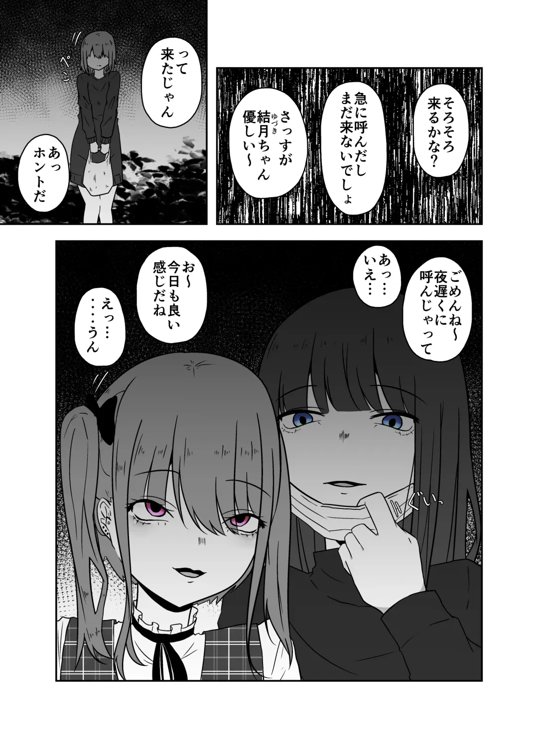 [Amano Teru] Ibitsu na Yuugi Fhentai - Page 3