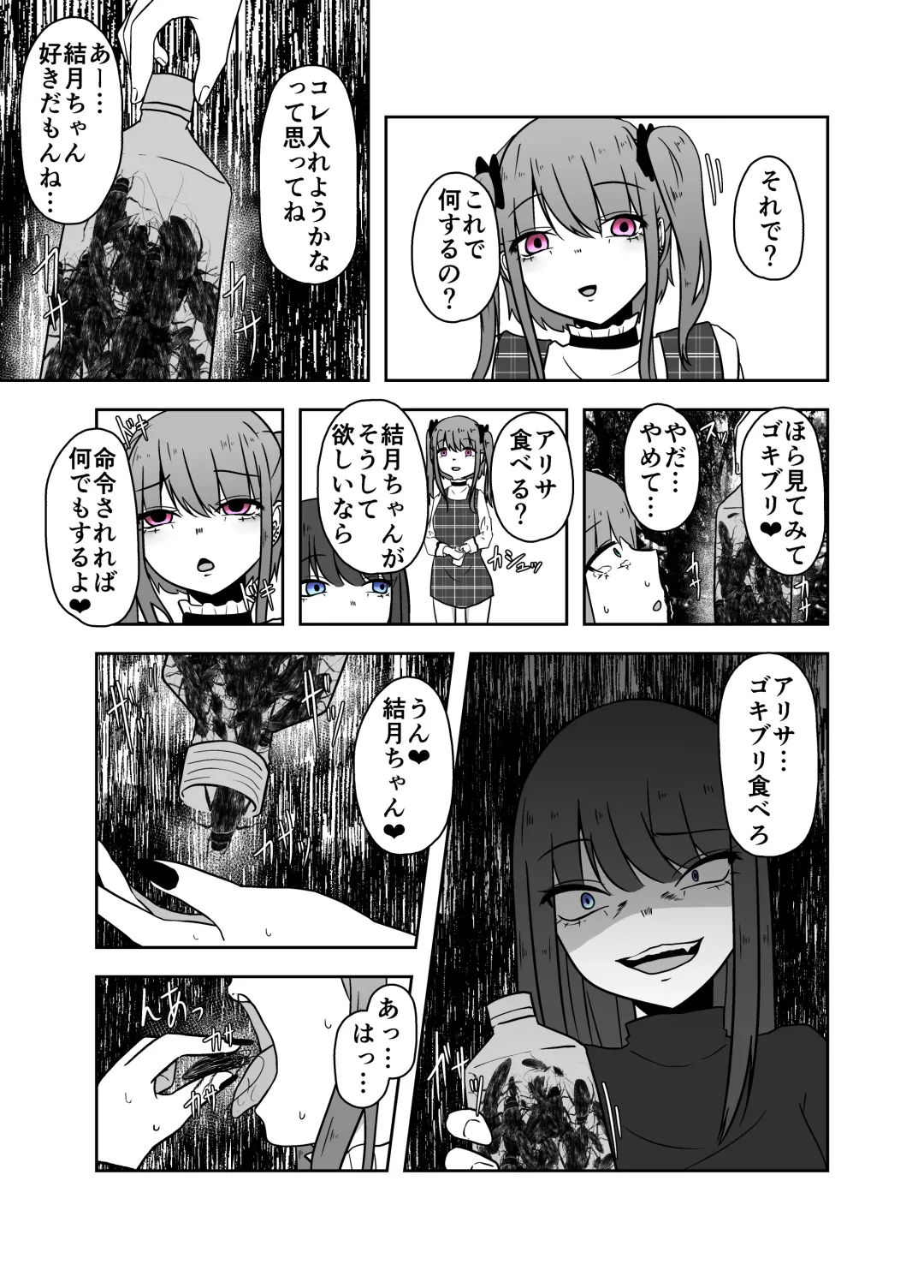 [Amano Teru] Ibitsu na Yuugi Fhentai - Page 9