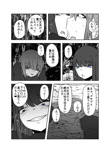 [Amano Teru] Ibitsu na Yuugi Fhentai - Page 11