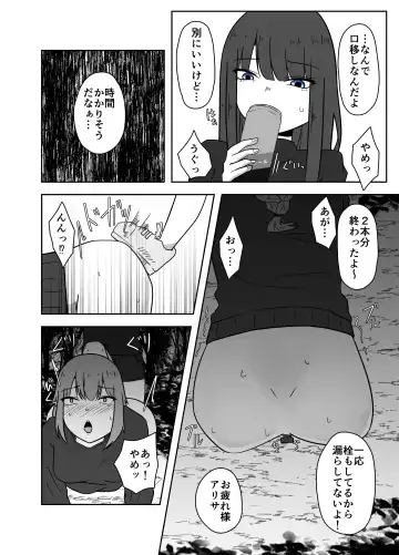 [Amano Teru] Ibitsu na Yuugi Fhentai - Page 14