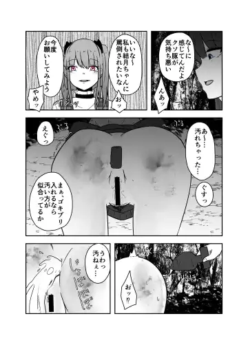 [Amano Teru] Ibitsu na Yuugi Fhentai - Page 15