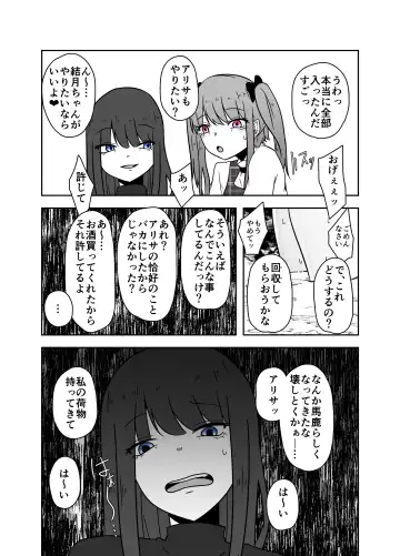 [Amano Teru] Ibitsu na Yuugi Fhentai - Page 18