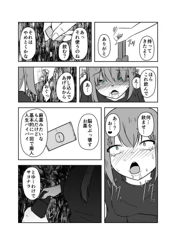 [Amano Teru] Ibitsu na Yuugi Fhentai - Page 19