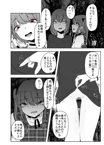 [Amano Teru] Ibitsu na Yuugi Fhentai - Page 4