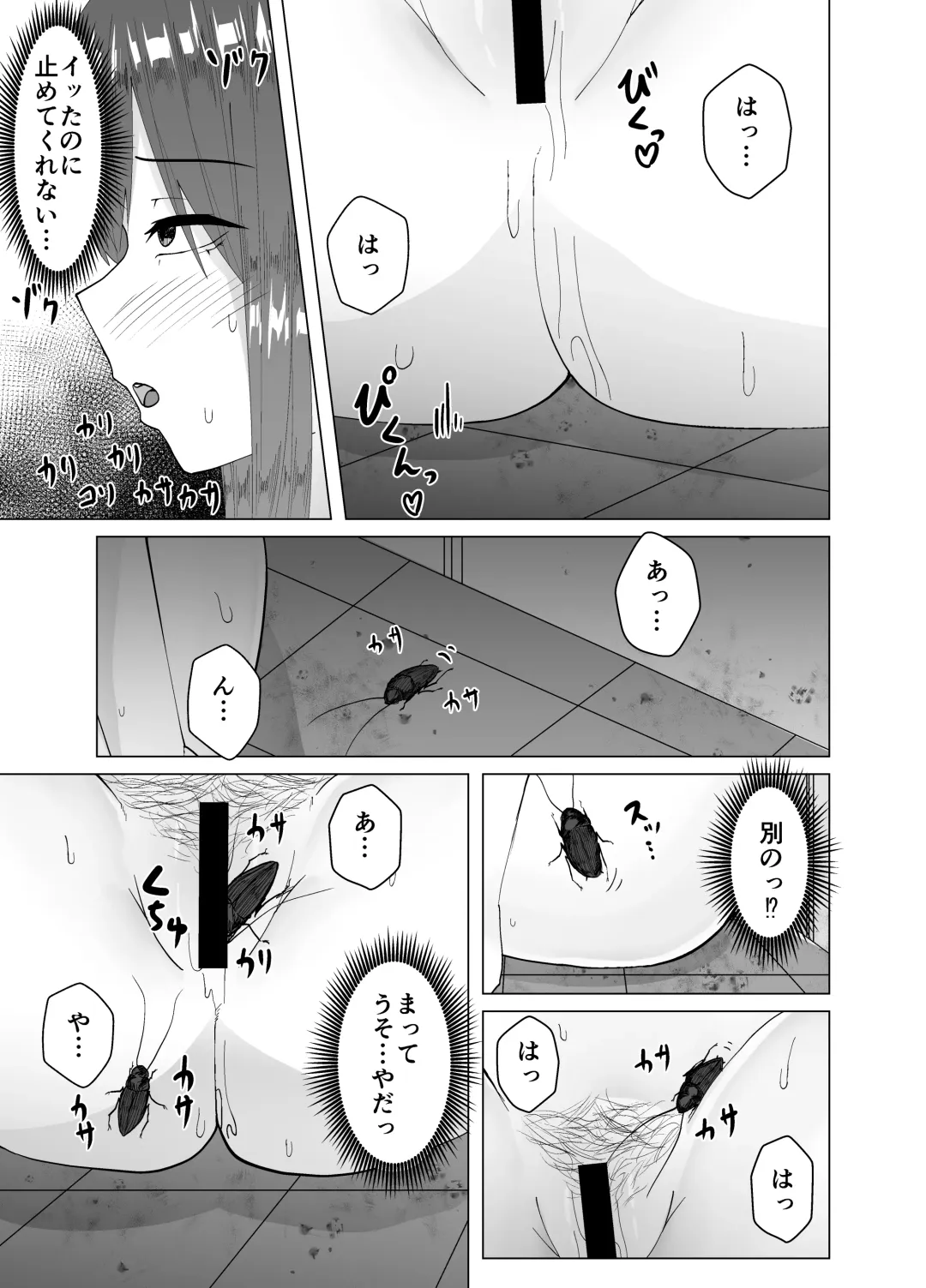 [Amano Teru] Running-chuu ni Toile ni Yottara Gokiburi ni Osowareta Hanashi Fhentai - Page 16