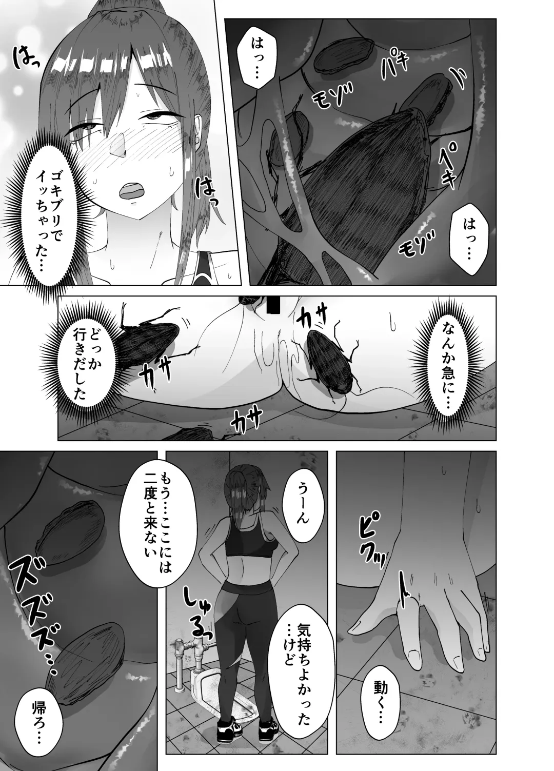 [Amano Teru] Running-chuu ni Toile ni Yottara Gokiburi ni Osowareta Hanashi Fhentai - Page 22