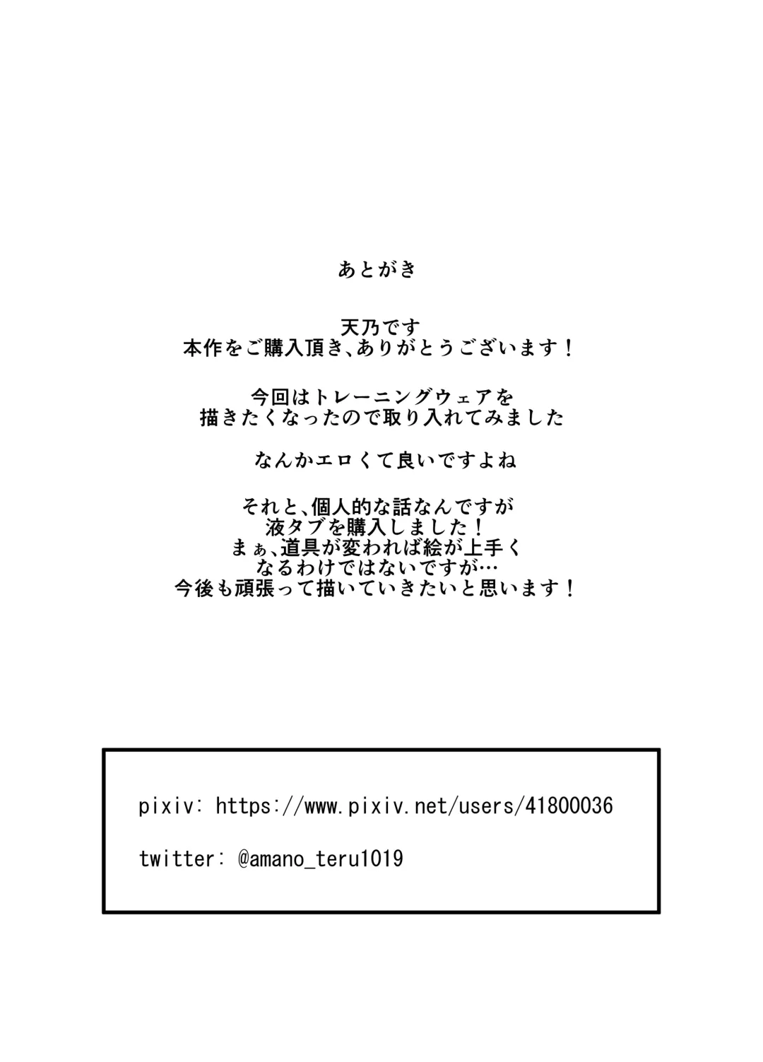 [Amano Teru] Running-chuu ni Toile ni Yottara Gokiburi ni Osowareta Hanashi Fhentai - Page 23