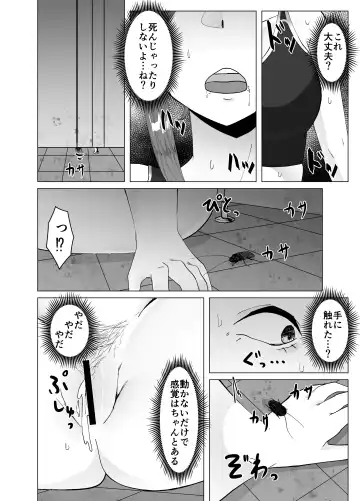 [Amano Teru] Running-chuu ni Toile ni Yottara Gokiburi ni Osowareta Hanashi Fhentai - Page 11