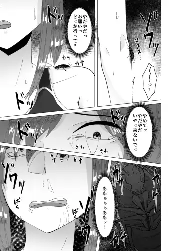 [Amano Teru] Running-chuu ni Toile ni Yottara Gokiburi ni Osowareta Hanashi Fhentai - Page 12