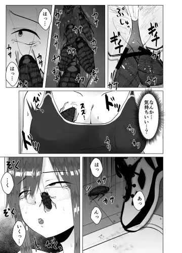 [Amano Teru] Running-chuu ni Toile ni Yottara Gokiburi ni Osowareta Hanashi Fhentai - Page 20