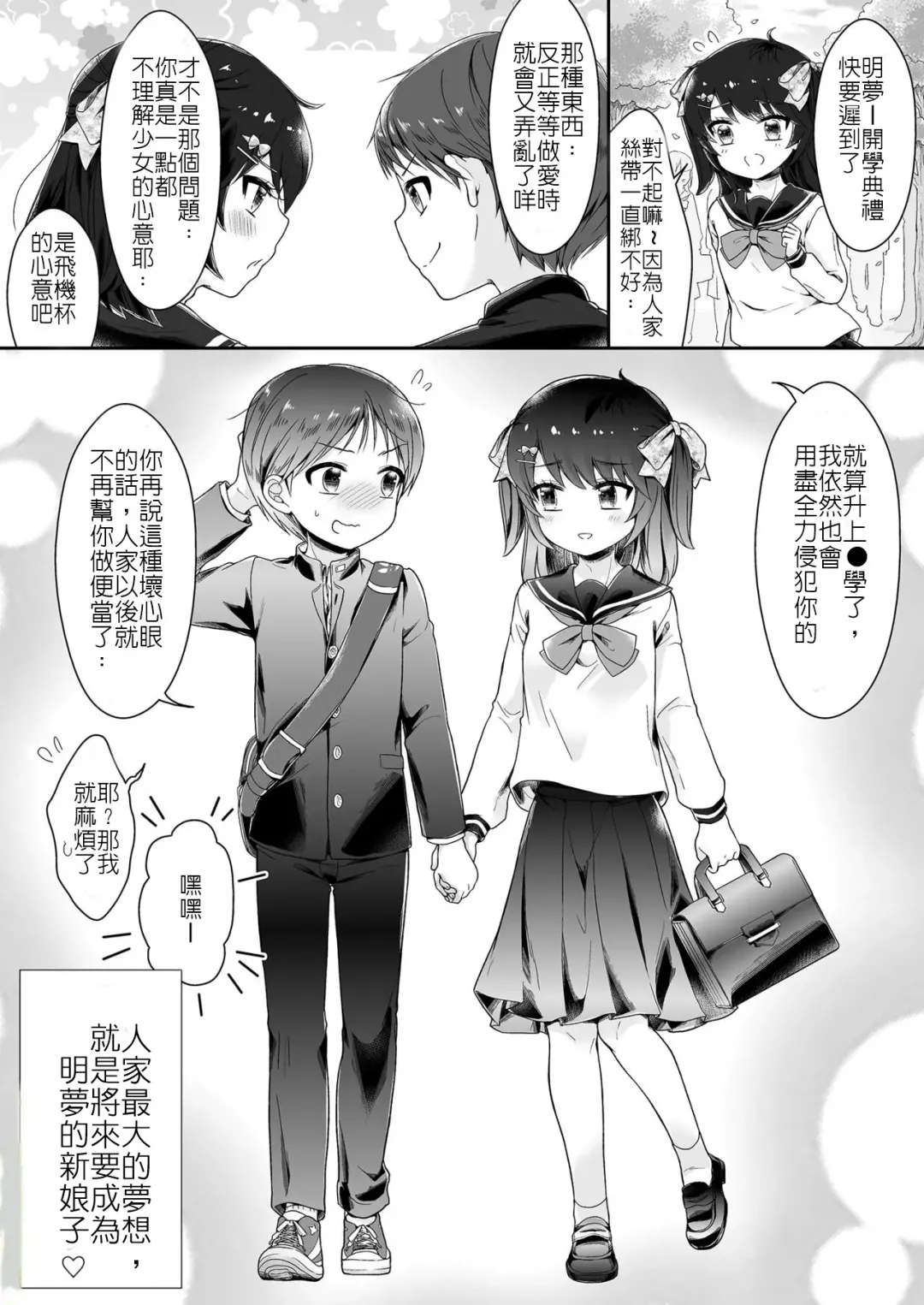[Midoriiro] Onnanoko ni Natta Akemu-kun to Otokonoko ni Natta Iori-chan Fhentai - Page 16
