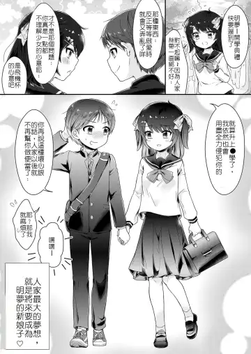 [Midoriiro] Onnanoko ni Natta Akemu-kun to Otokonoko ni Natta Iori-chan Fhentai - Page 16