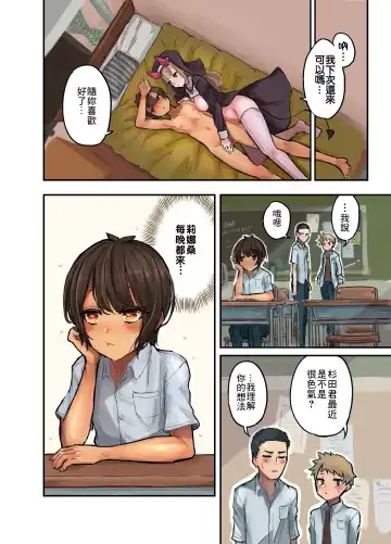 [Sokumaru] Konban wa Sister Succubus - EVENING, SISTER SUCCUBUS. Fhentai - Page 16