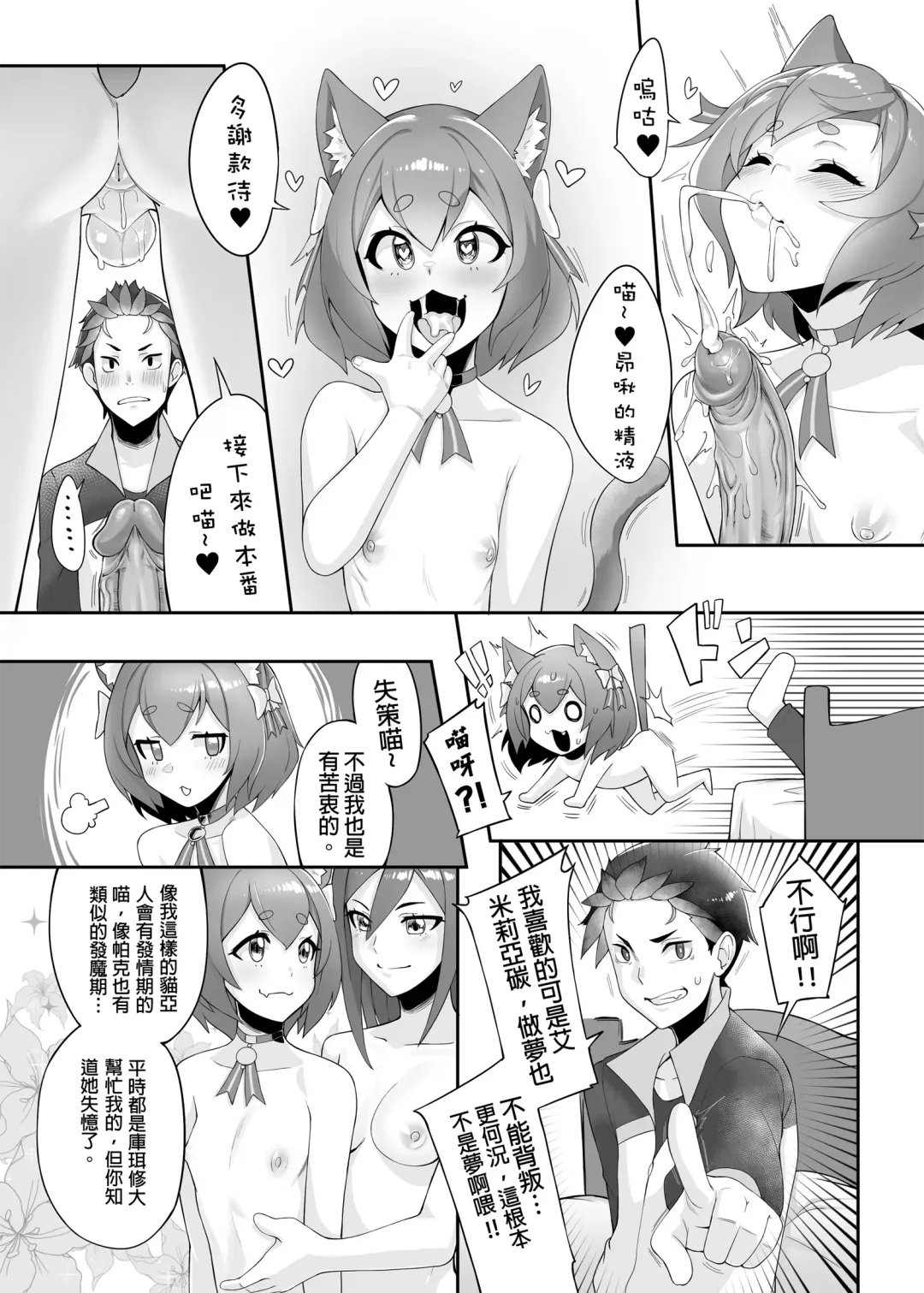 [Shen Yan] Re:Your Sex Dreams Tonight (decensored) Fhentai - Page 6