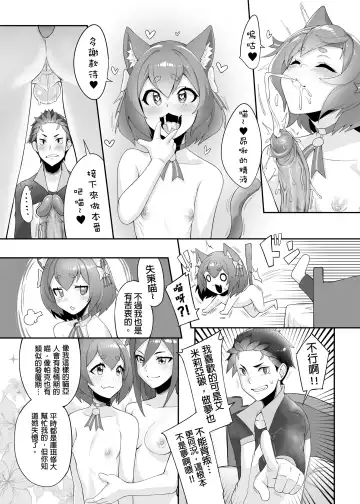 [Shen Yan] Re:Your Sex Dreams Tonight (decensored) Fhentai - Page 6