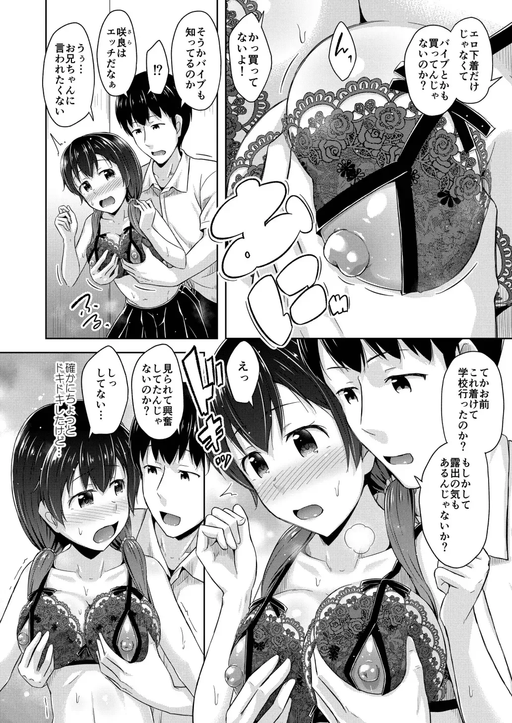 [Ogataaz] Imouto wa Chikubi Onanie ga Yamerarenai Fhentai - Page 11