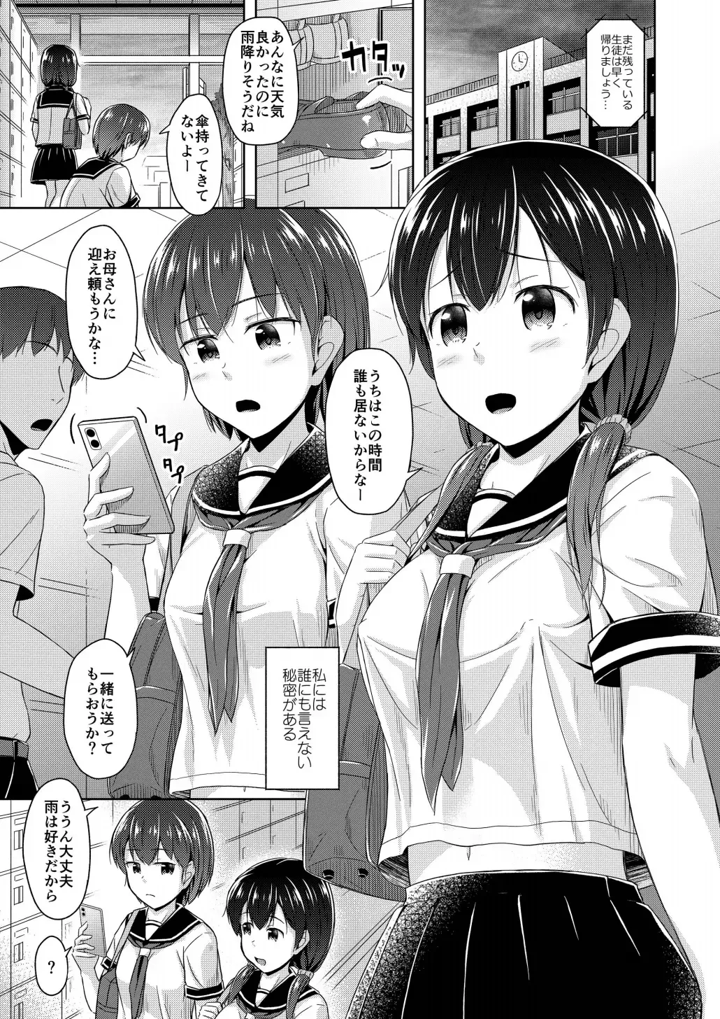 [Ogataaz] Imouto wa Chikubi Onanie ga Yamerarenai Fhentai - Page 4