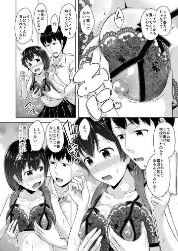 [Ogataaz] Imouto wa Chikubi Onanie ga Yamerarenai Fhentai - Page 11