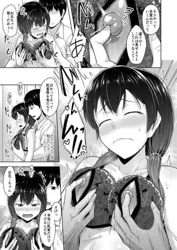 [Ogataaz] Imouto wa Chikubi Onanie ga Yamerarenai Fhentai - Page 12