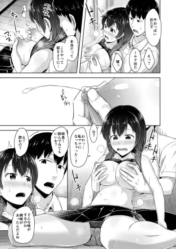 [Ogataaz] Imouto wa Chikubi Onanie ga Yamerarenai Fhentai - Page 14