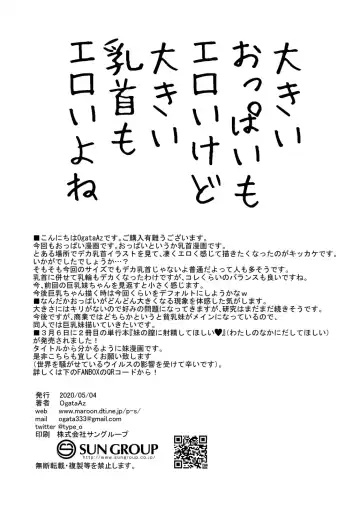 [Ogataaz] Imouto wa Chikubi Onanie ga Yamerarenai Fhentai - Page 29