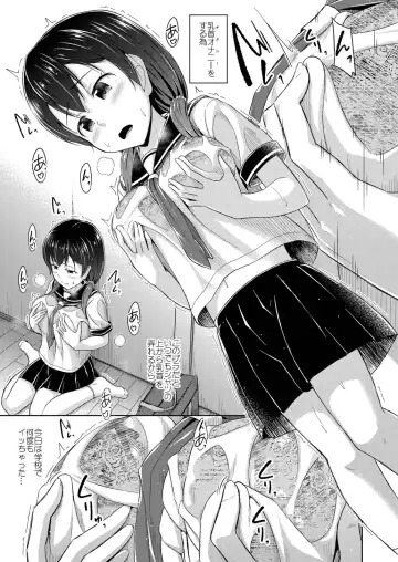 [Ogataaz] Imouto wa Chikubi Onanie ga Yamerarenai Fhentai - Page 6