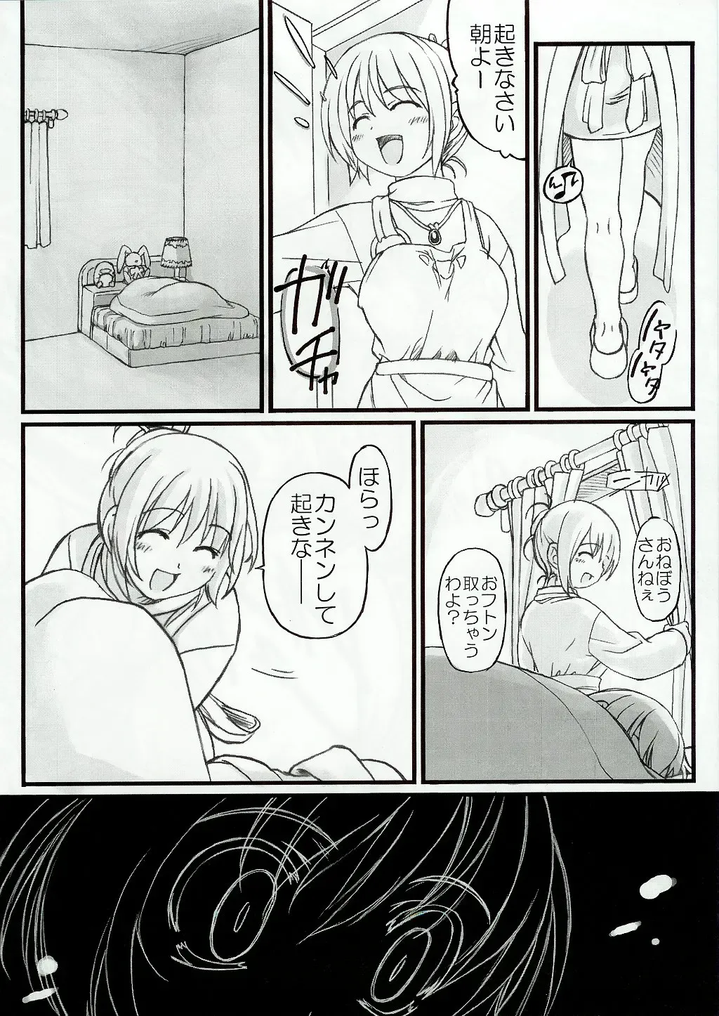 [Mil] Magurobon1.1 Fhentai - Page 15