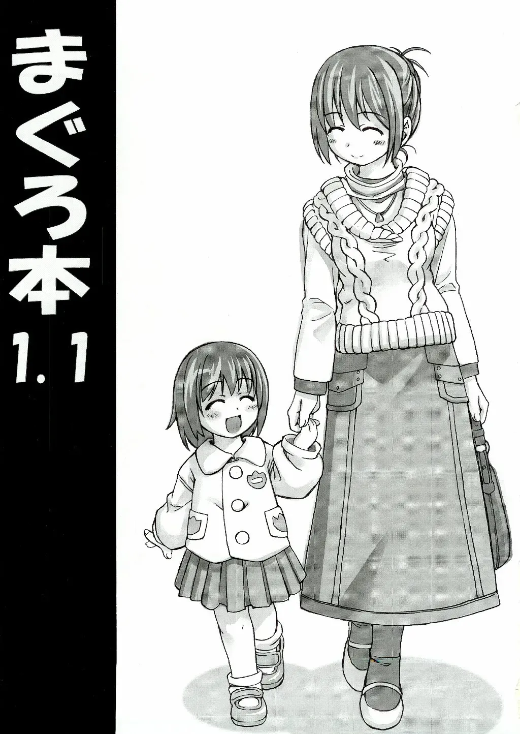 [Mil] Magurobon1.1 Fhentai - Page 2