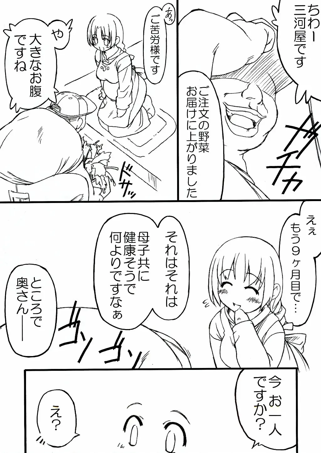 [Mil] Magurobon1.1 Fhentai - Page 20