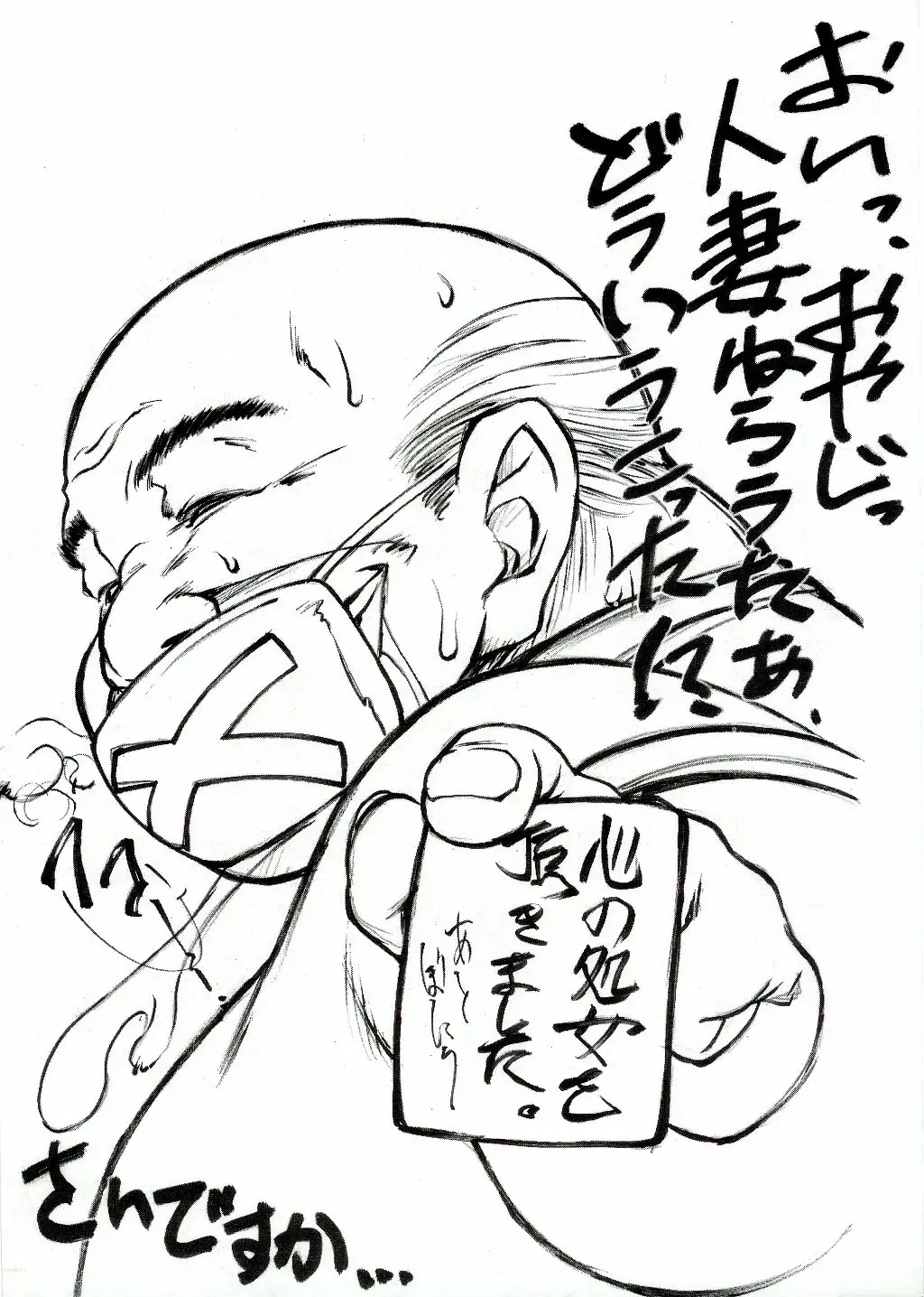 [Mil] Magurobon1.1 Fhentai - Page 23