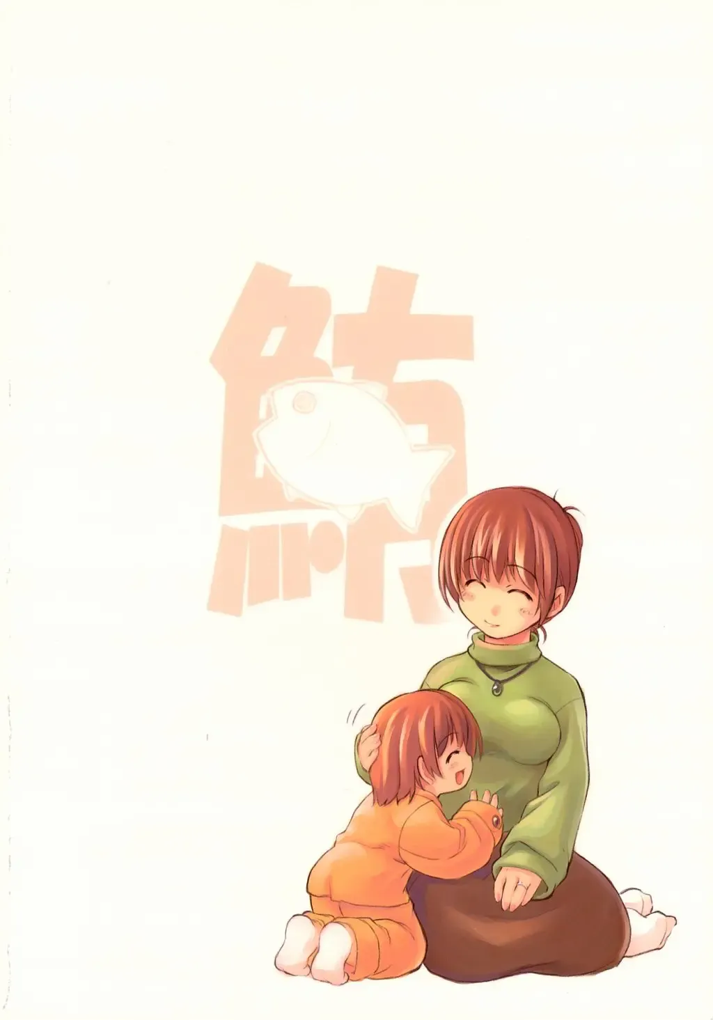 [Mil] Magurobon1.1 Fhentai - Page 26