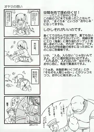 [Mil] Magurobon1.1 Fhentai - Page 17