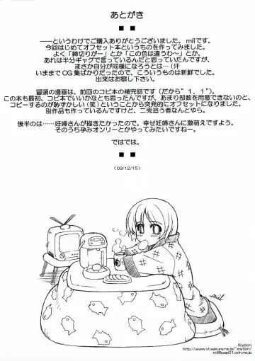 [Mil] Magurobon1.1 Fhentai - Page 25