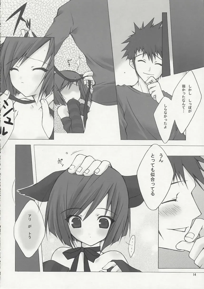 [Kanno Tohko - Nini] Momoiro Passion Fhentai - Page 13