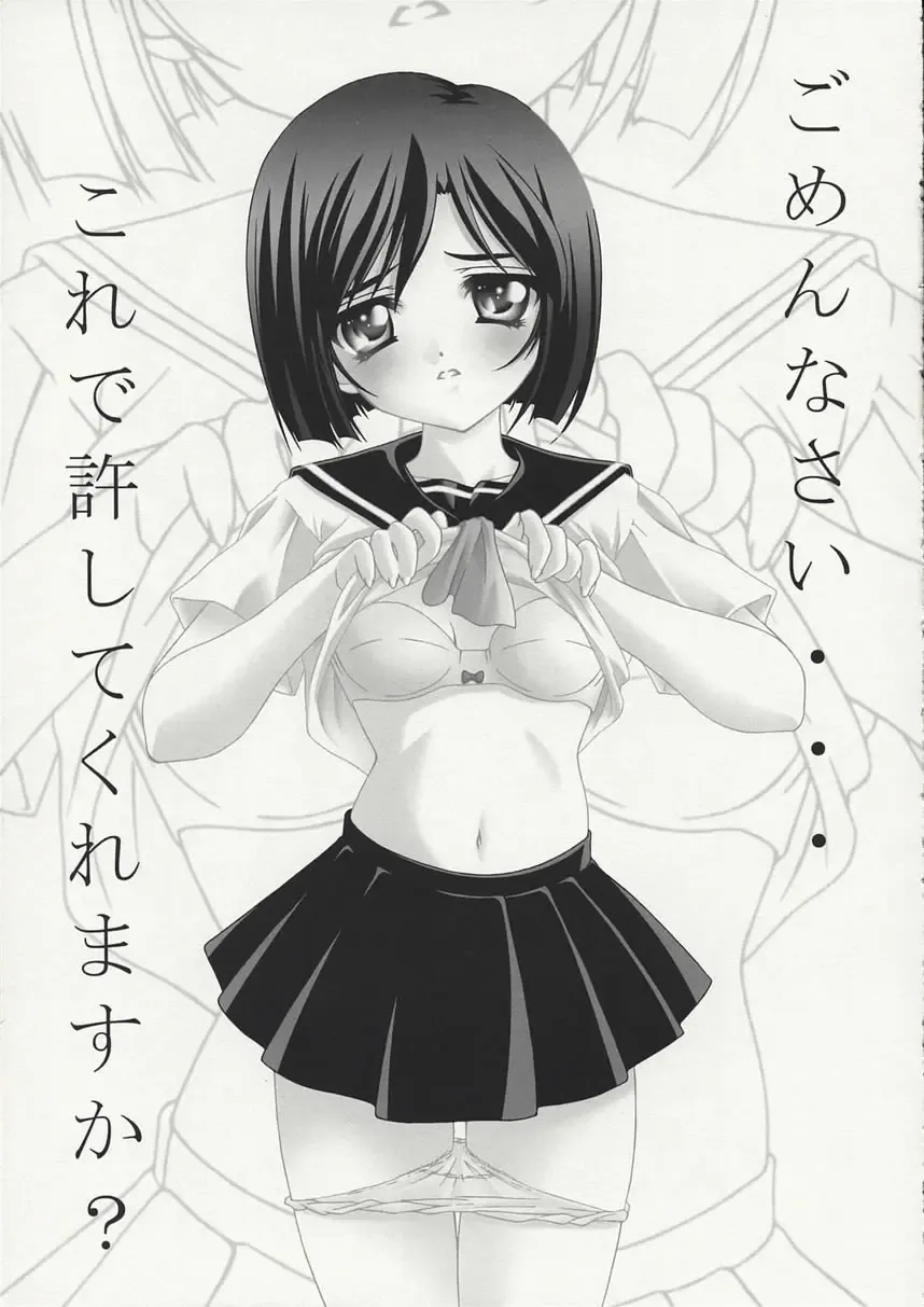 [Kanno Tohko - Nini] Momoiro Passion Fhentai - Page 14