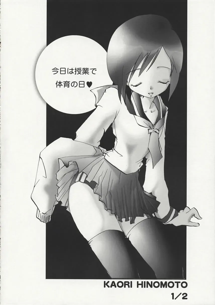 [Kanno Tohko - Nini] Momoiro Passion Fhentai - Page 15