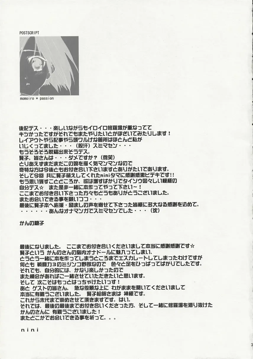 [Kanno Tohko - Nini] Momoiro Passion Fhentai - Page 32