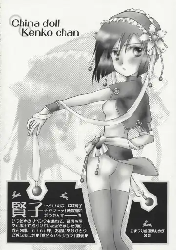 [Kanno Tohko - Nini] Momoiro Passion Fhentai - Page 17