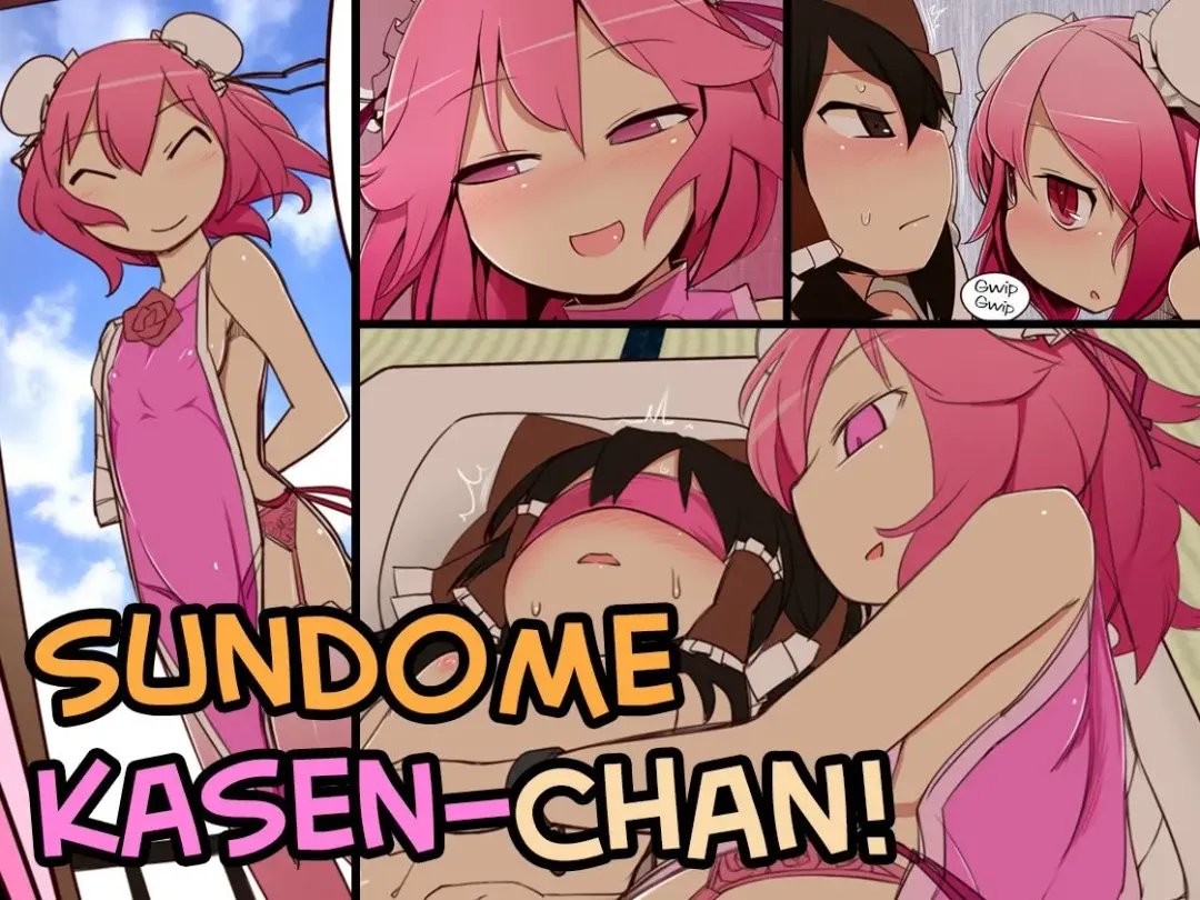[Yassy] Sundome! Kasen-chan Fhentai - Page 1
