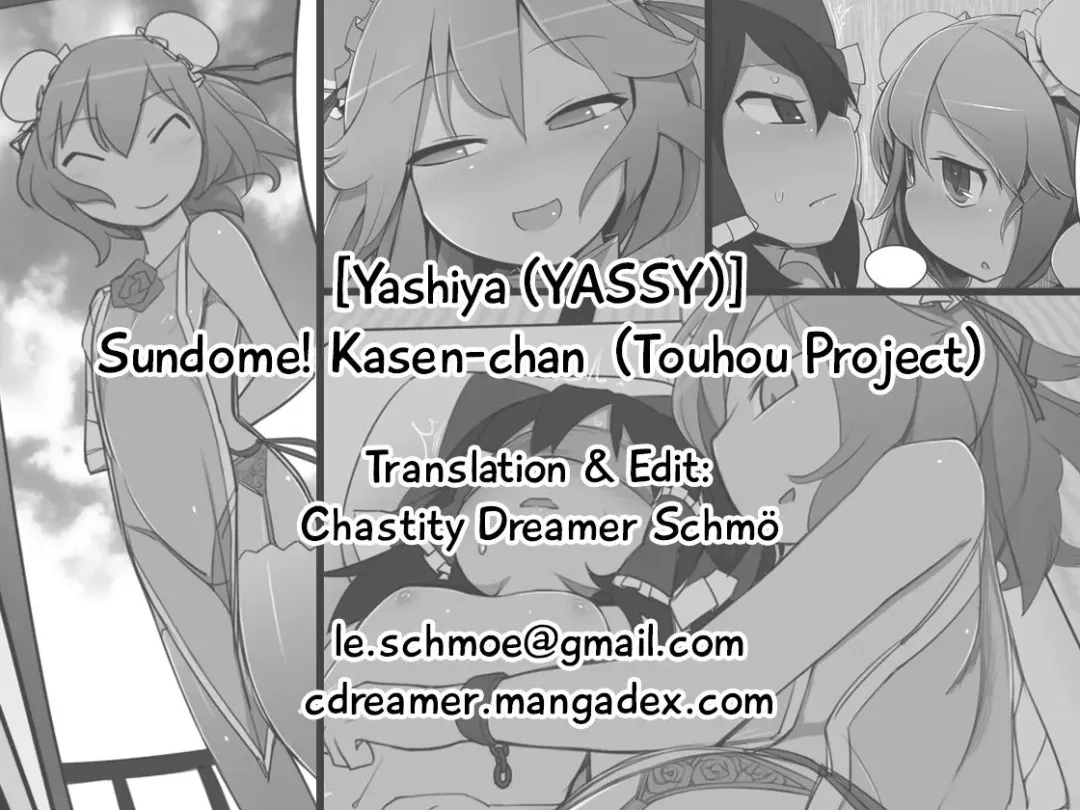 [Yassy] Sundome! Kasen-chan Fhentai - Page 11