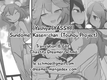 [Yassy] Sundome! Kasen-chan Fhentai - Page 11