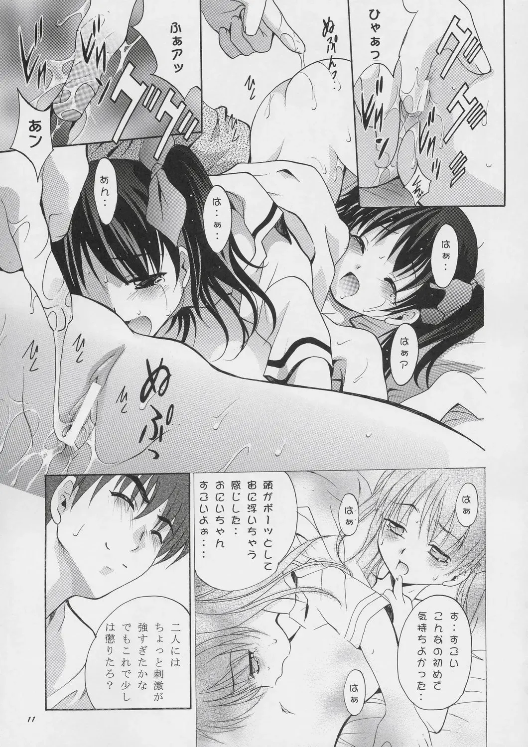 [Arino Hiroshi] Mousou Mini Theater 15 Fhentai - Page 10