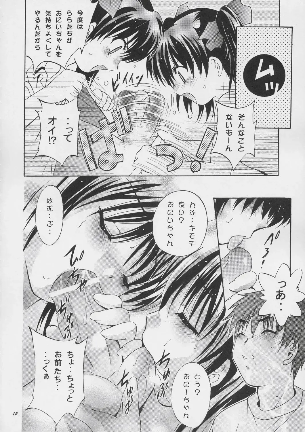 [Arino Hiroshi] Mousou Mini Theater 15 Fhentai - Page 11