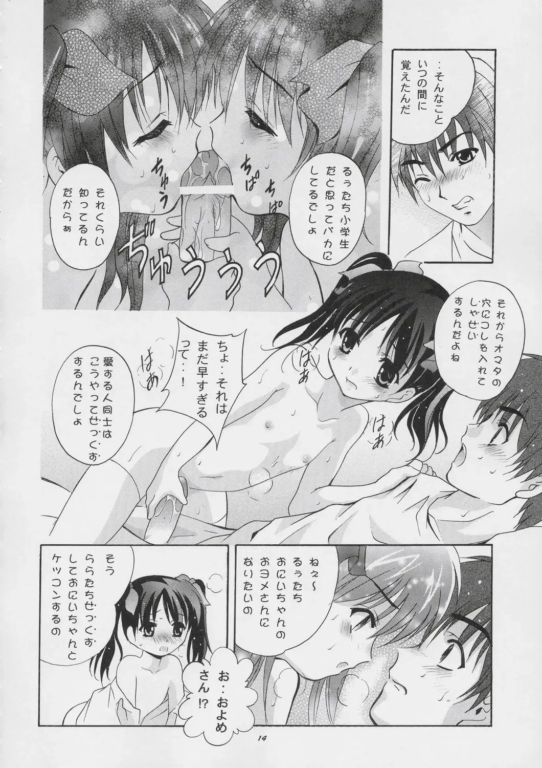 [Arino Hiroshi] Mousou Mini Theater 15 Fhentai - Page 13