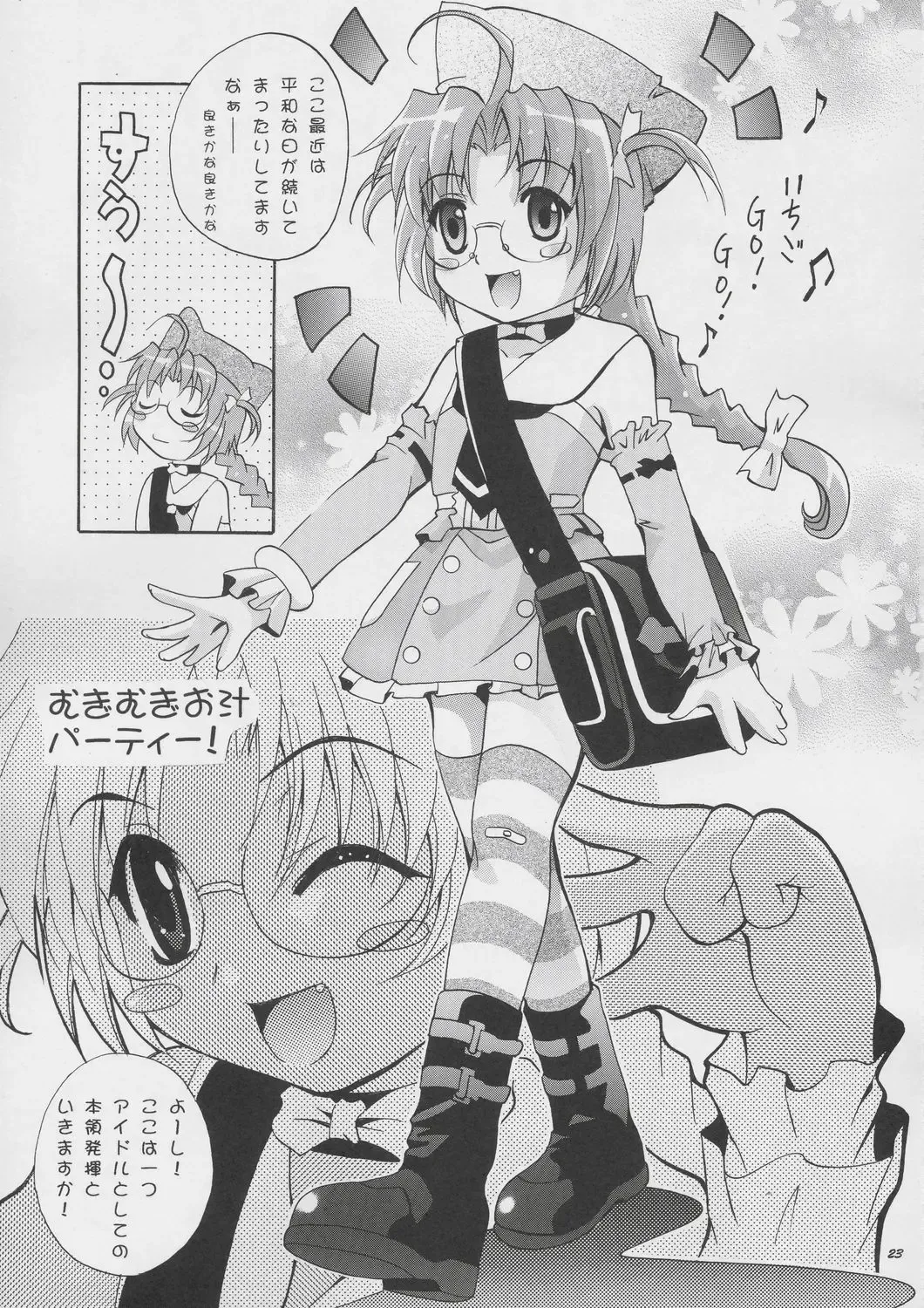 [Arino Hiroshi] Mousou Mini Theater 15 Fhentai - Page 22