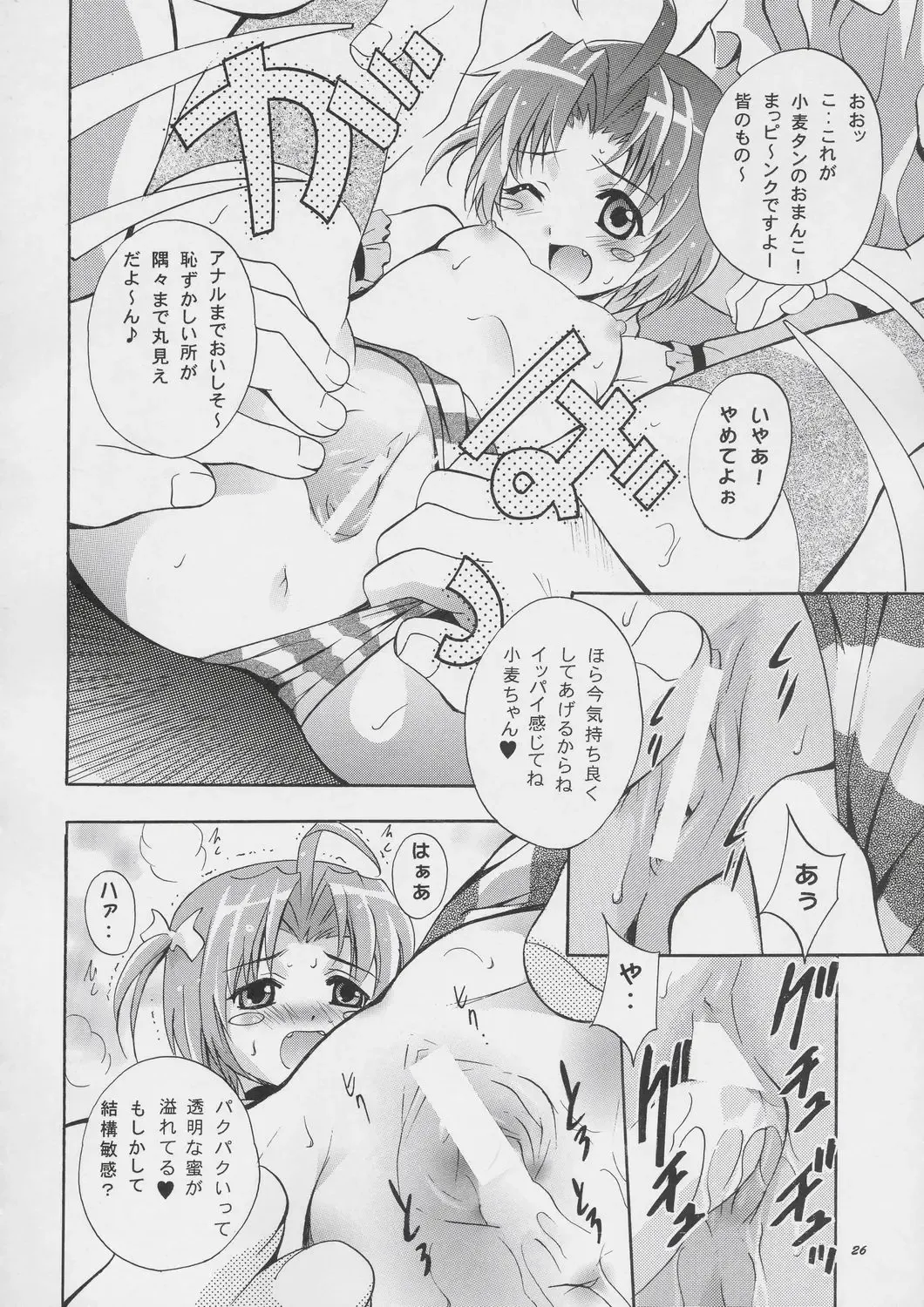 [Arino Hiroshi] Mousou Mini Theater 15 Fhentai - Page 25