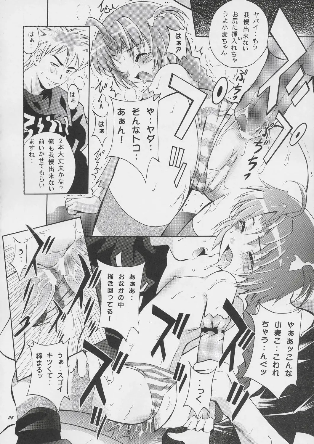 [Arino Hiroshi] Mousou Mini Theater 15 Fhentai - Page 27