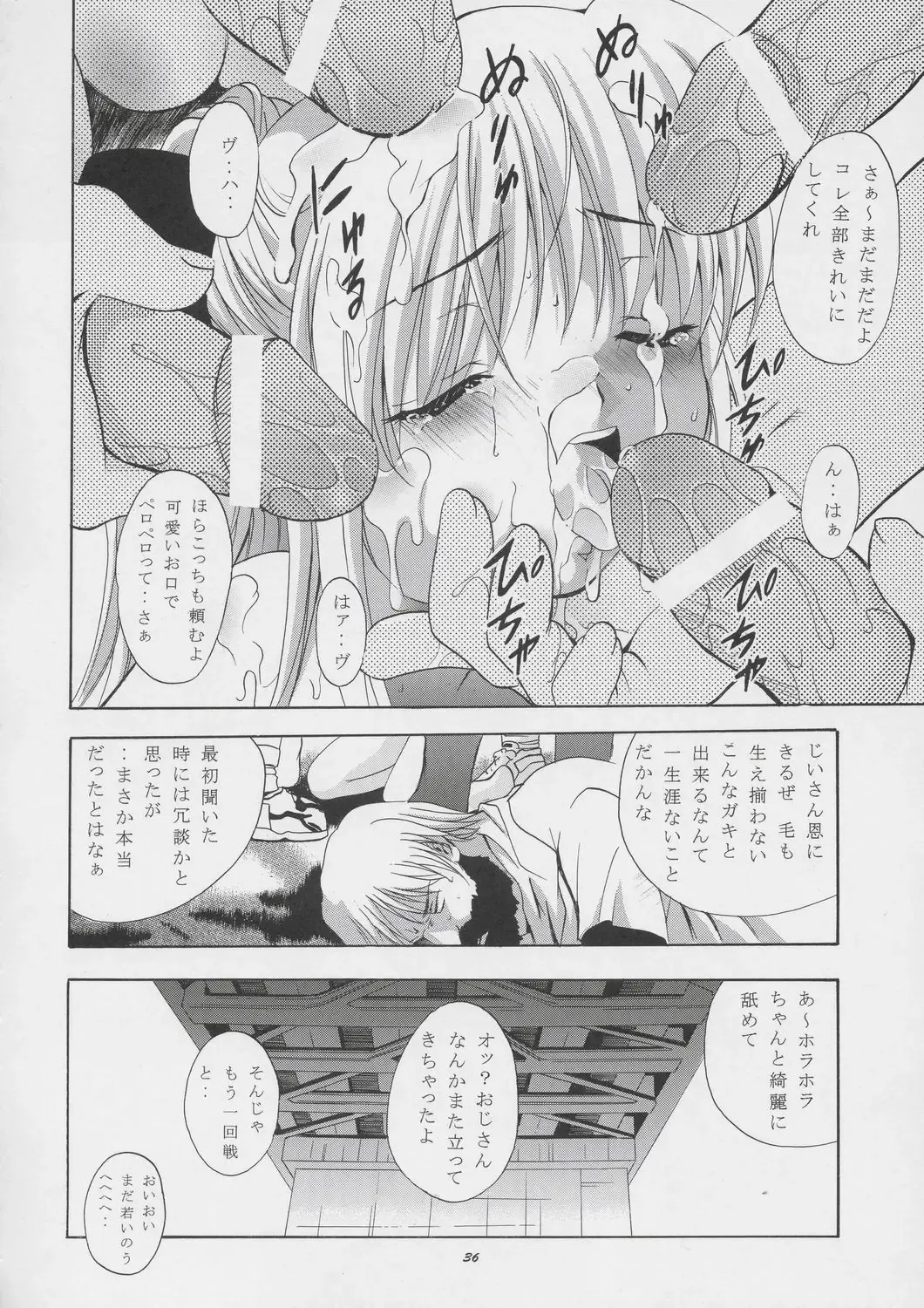 [Arino Hiroshi] Mousou Mini Theater 15 Fhentai - Page 35