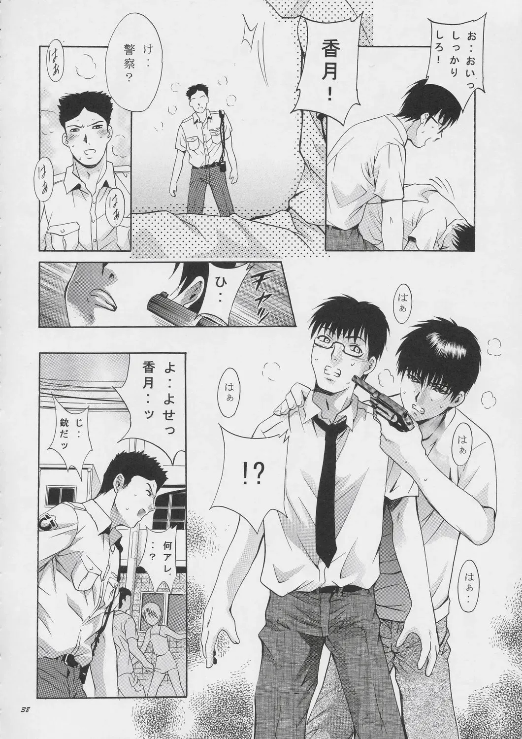 [Arino Hiroshi] Mousou Mini Theater 15 Fhentai - Page 37